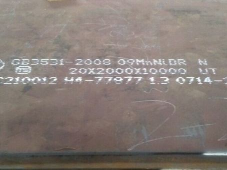 双桥低温容器板-09MnNiDR